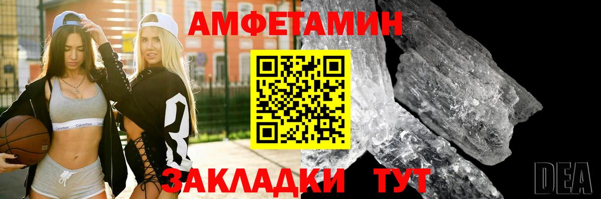 Амфетамин 97%  Вход с VPN  Amphetamine  Артёмовский 