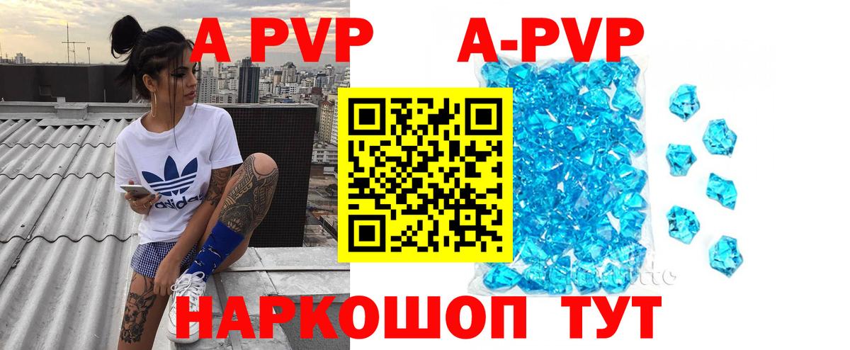 Артёмовский  Alpha PVP крисы CK  Вход с VPN  Alpha PVP СК 