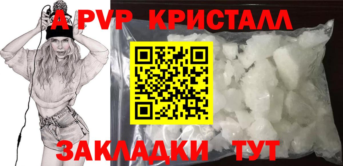 Alpha PVP Соль Артёмовский
