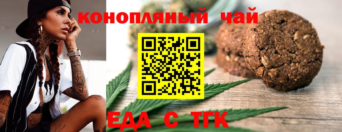 Артёмовский  Еда ТГК марихуана  Вход с VPN 