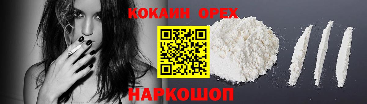 COCAIN Эквадор Артёмовский