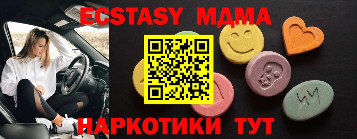 Ecstasy ешки Артёмовский