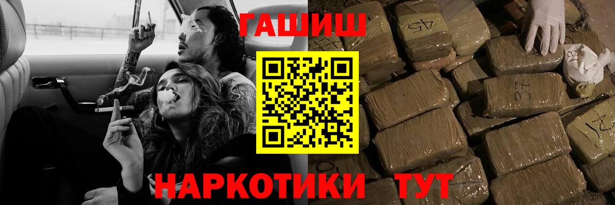 Гашиш  Гашиш Изолятор  Вход с VPN  ГАШИШ Premium  Артёмовский 