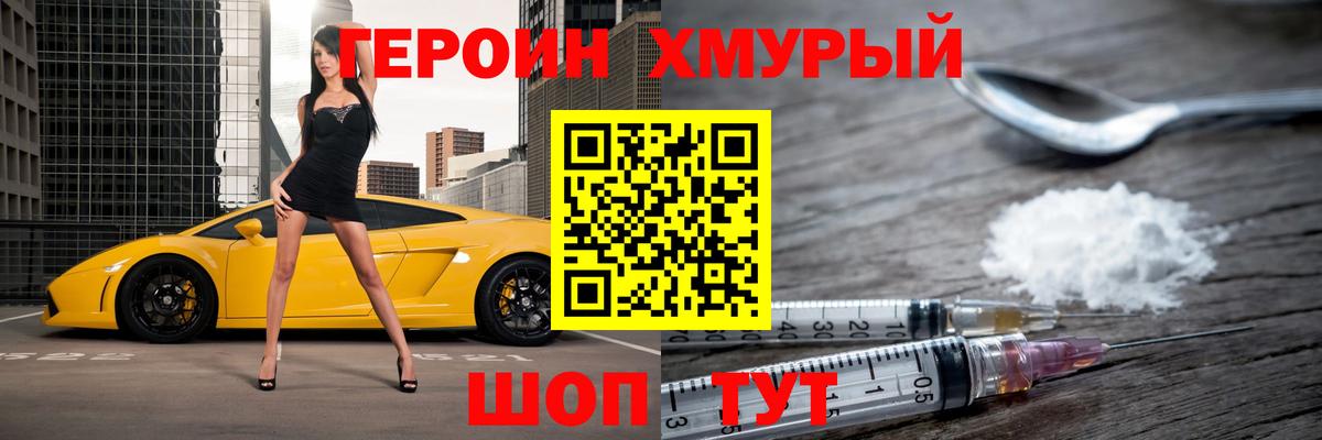 ГЕРОИН Афган Артёмовский