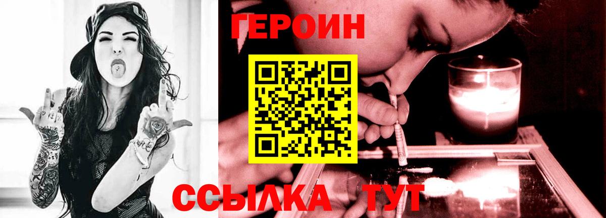 Артёмовский  Героин Heroin  Вход с VPN 