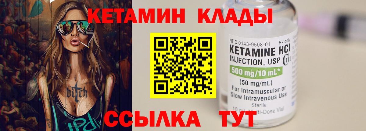 КЕТАМИН ketamine Артёмовский
