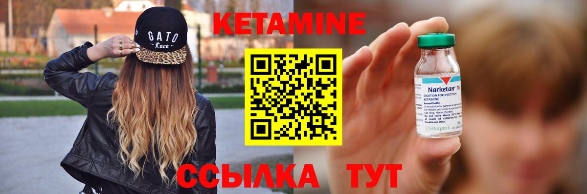 Кетамин VHQ  КЕТАМИН VHQ  Вход с VPN  Артёмовский 