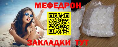 мефедрон VHQ Волжск