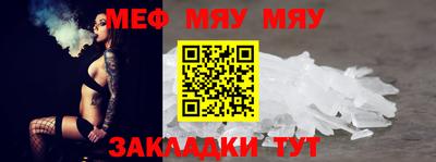 мефедрон VHQ Волжск