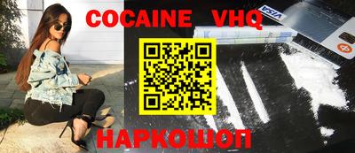 мефедрон VHQ Волжск