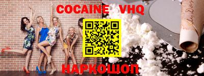 мефедрон VHQ Волжск