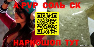 спиды Волгодонск