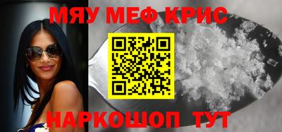 мефедрон VHQ Волжск