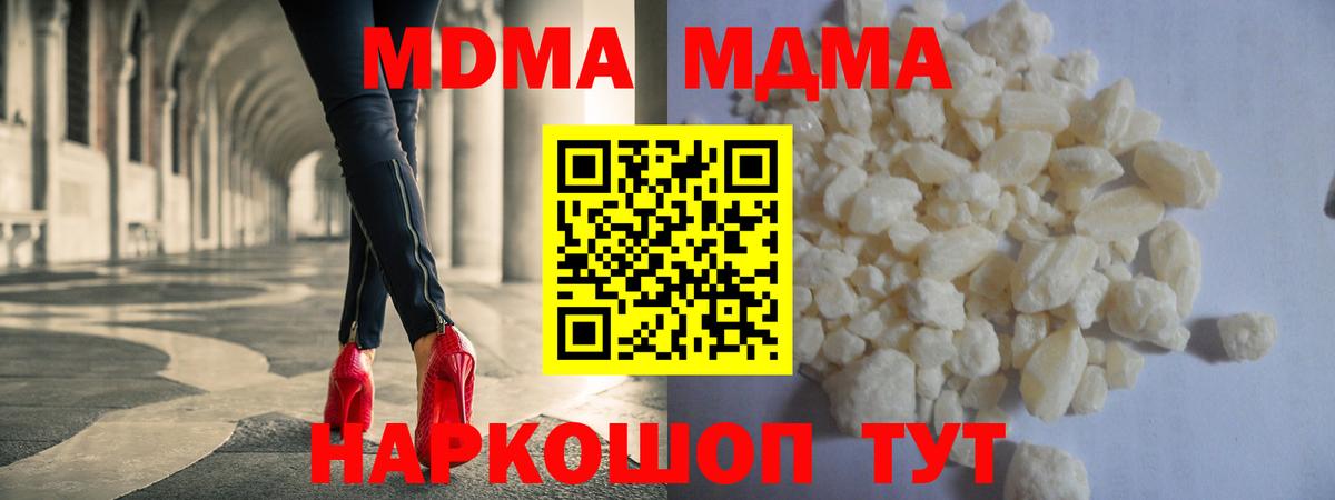 Артёмовский  MDMA  Вход с VPN  МДМА молли 