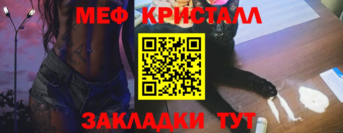 Мефедрон mephedrone  Мефедрон VHQ  МЯУ-МЯУ  Артёмовский  Вход с VPN 