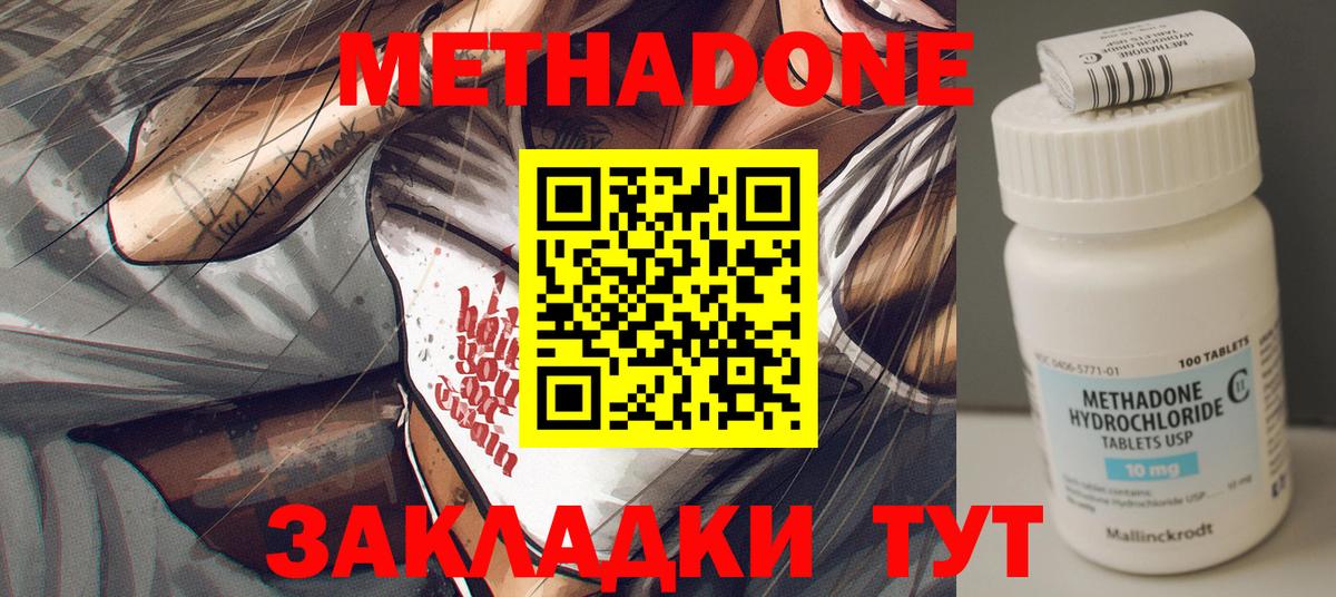 Артёмовский  Метадон methadone  ссылка на мегу ONION  маркетплейс наркотические препараты  Вход с VPN 