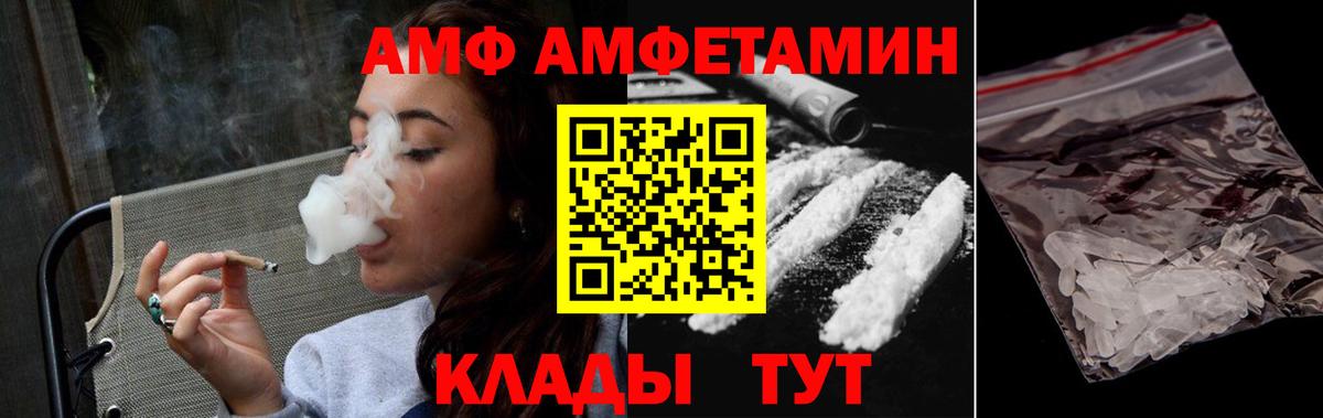 МЕТАМФЕТАМИН Methamphetamine  Первитин  МЕТАМФЕТАМИН Methamphetamine  Артёмовский  Вход с VPN 