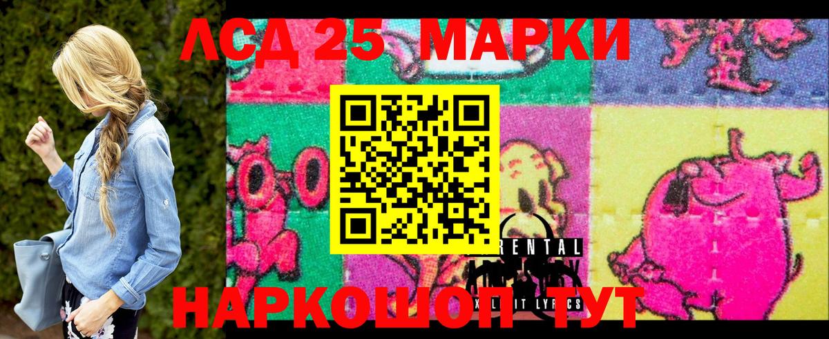 Наркотические марки 1,5мг Артёмовский