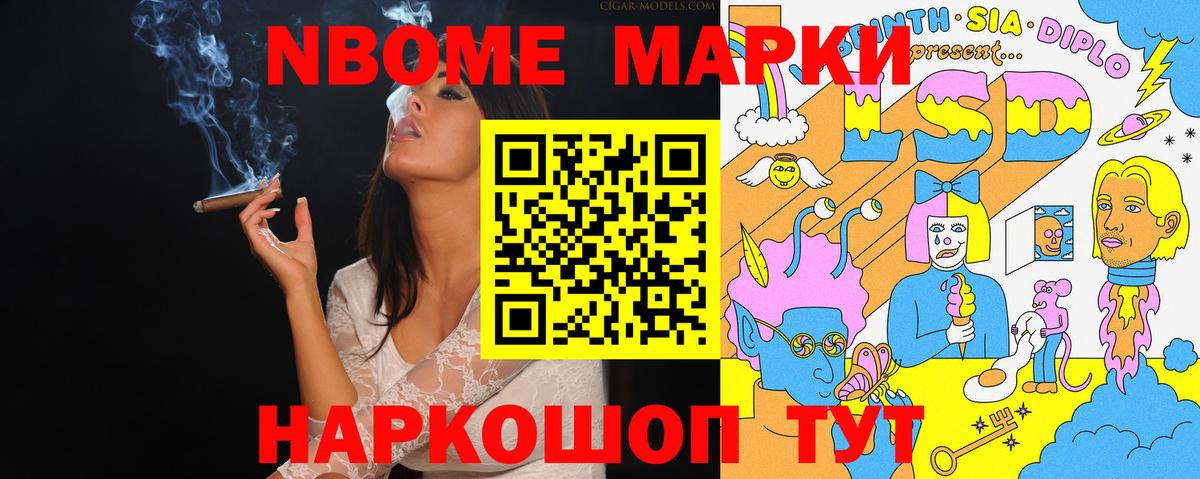 Марки 25I-NBOMe 1,8мг  купить закладку  Артёмовский  Вход с VPN  Марки 25I-NBOMe 1,8мг 