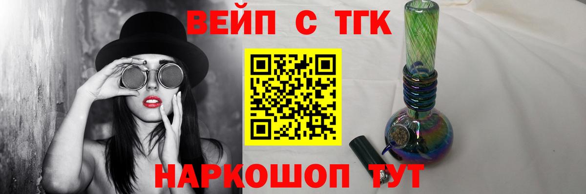 Дистиллят ТГК вейп Артёмовский